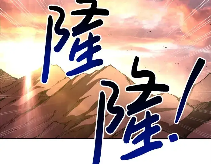 漫画《成为塔防游戏里的暴君》第43话第311张图