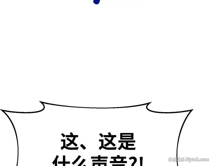 漫画《成为塔防游戏里的暴君》第43话第312张图