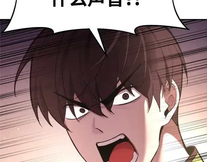 漫画《成为塔防游戏里的暴君》第43话第313张图