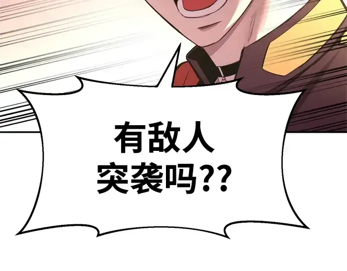 漫画《成为塔防游戏里的暴君》第43话第314张图