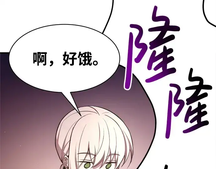 漫画《成为塔防游戏里的暴君》第43话第316张图