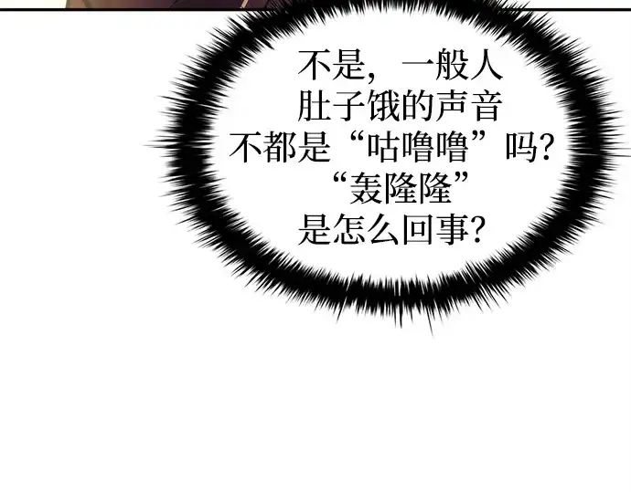 漫画《成为塔防游戏里的暴君》第43话第318张图