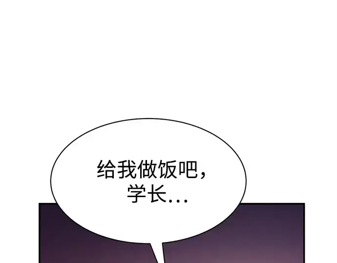 漫画《成为塔防游戏里的暴君》第43话第319张图