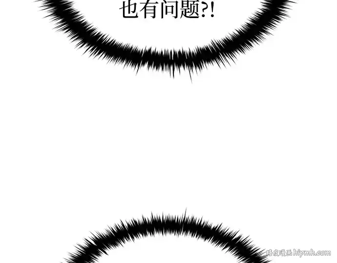 漫画《成为塔防游戏里的暴君》第43话第32张图