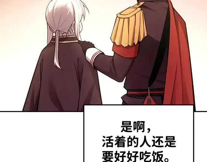 漫画《成为塔防游戏里的暴君》第43话第324张图
