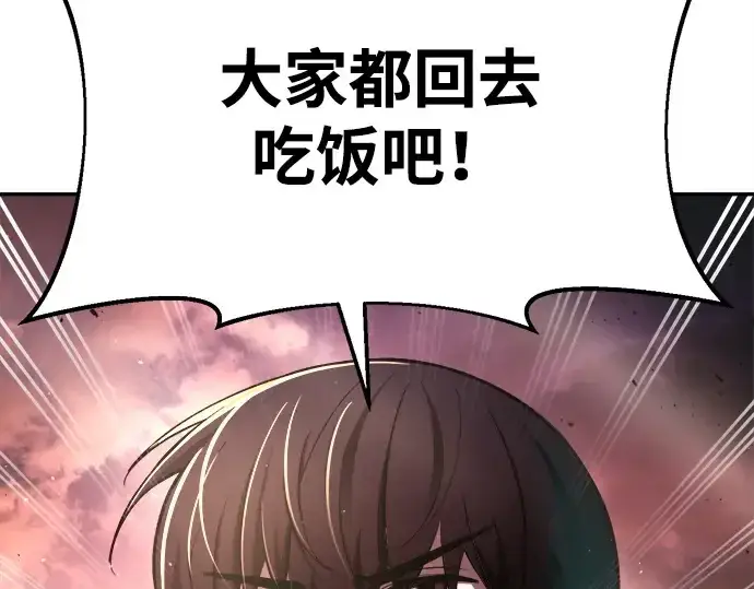 漫画《成为塔防游戏里的暴君》第43话第326张图