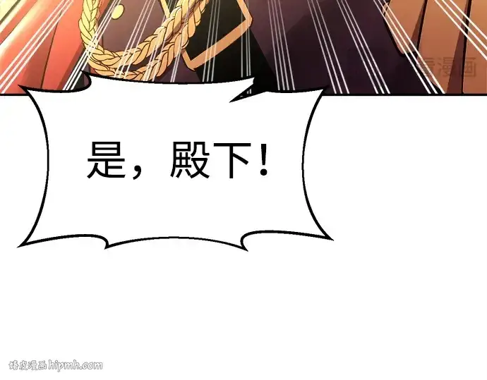 漫画《成为塔防游戏里的暴君》第43话第328张图