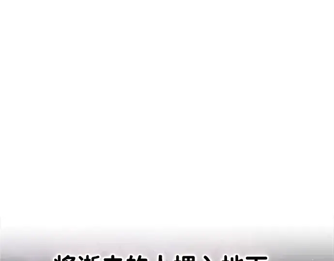 漫画《成为塔防游戏里的暴君》第43话第329张图
