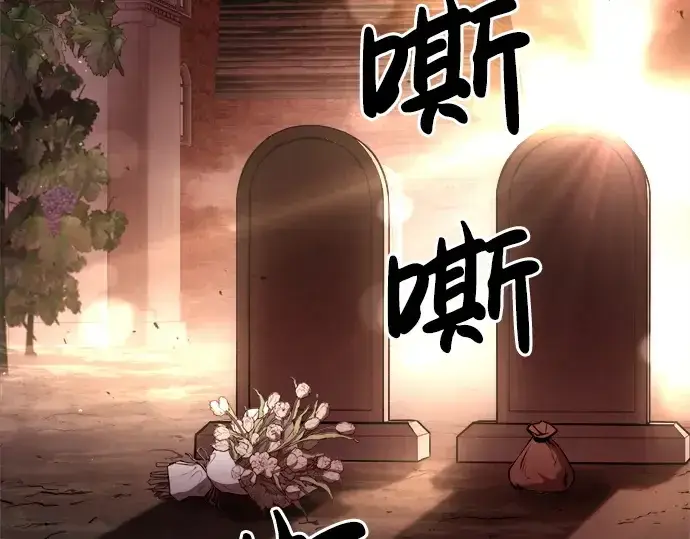 漫画《成为塔防游戏里的暴君》第43话第331张图