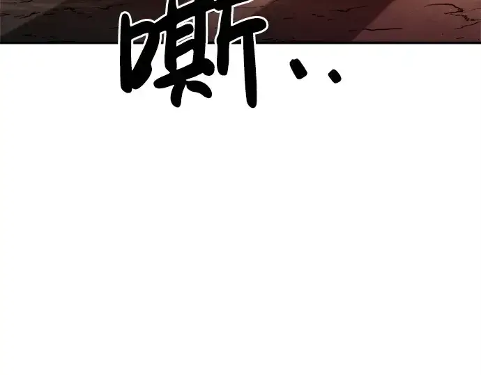 漫画《成为塔防游戏里的暴君》第43话第332张图