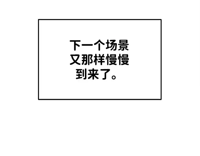 漫画《成为塔防游戏里的暴君》第43话第333张图