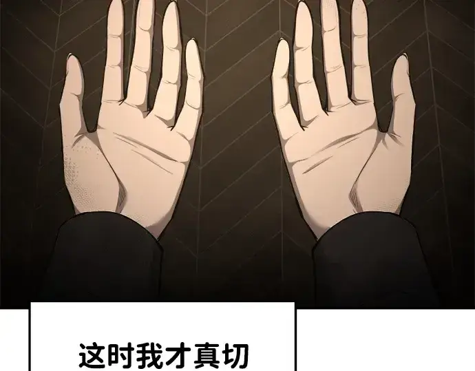 漫画《成为塔防游戏里的暴君》第43话第35张图