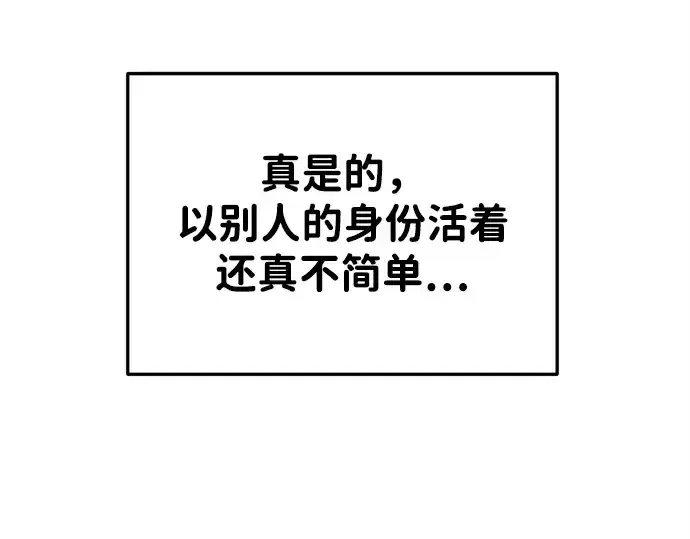 漫画《成为塔防游戏里的暴君》第43话第37张图