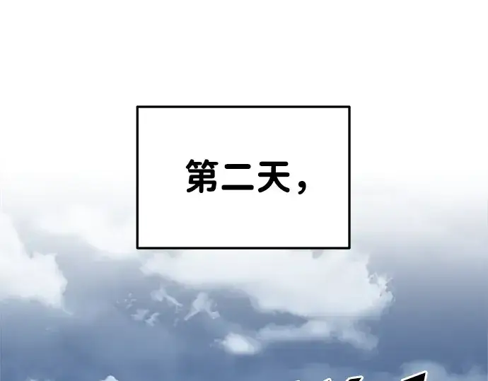 漫画《成为塔防游戏里的暴君》第43话第41张图