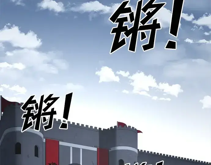 漫画《成为塔防游戏里的暴君》第43话第42张图