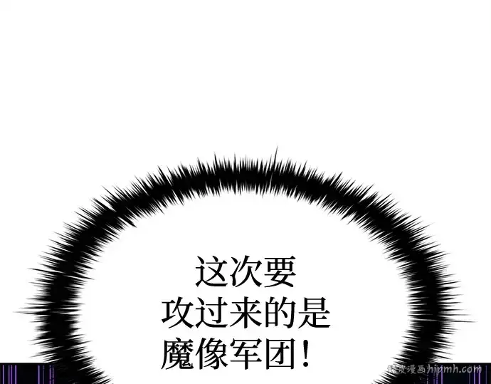 漫画《成为塔防游戏里的暴君》第43话第48张图