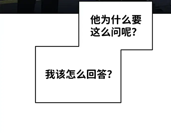 漫画《成为塔防游戏里的暴君》第43话第5张图