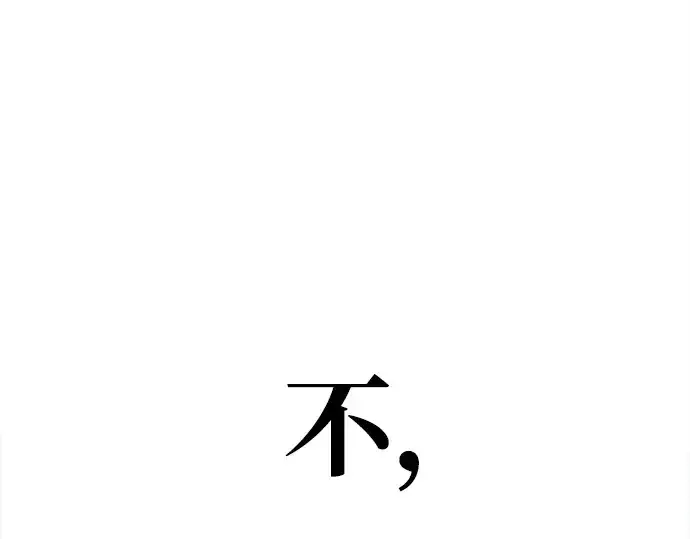 漫画《成为塔防游戏里的暴君》第43话第59张图