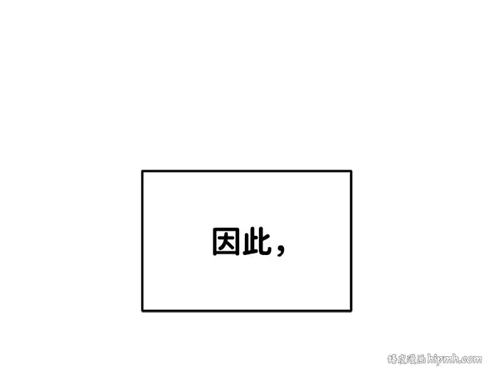 漫画《成为塔防游戏里的暴君》第43话第64张图