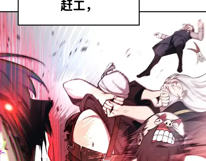 漫画《成为塔防游戏里的暴君》第43话第66张图