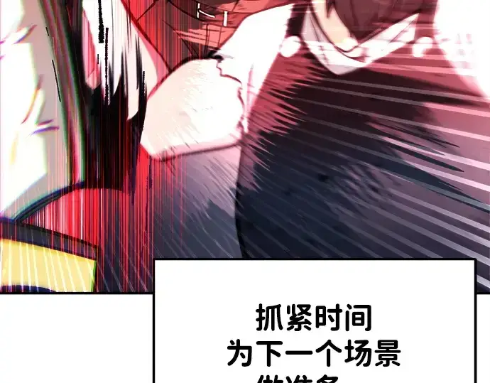 漫画《成为塔防游戏里的暴君》第43话第67张图
