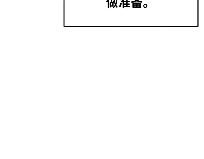 漫画《成为塔防游戏里的暴君》第43话第68张图