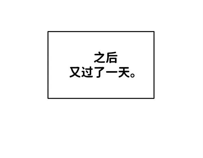 漫画《成为塔防游戏里的暴君》第43话第69张图