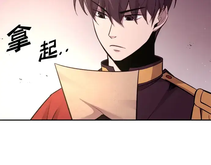 漫画《成为塔防游戏里的暴君》第43话第75张图