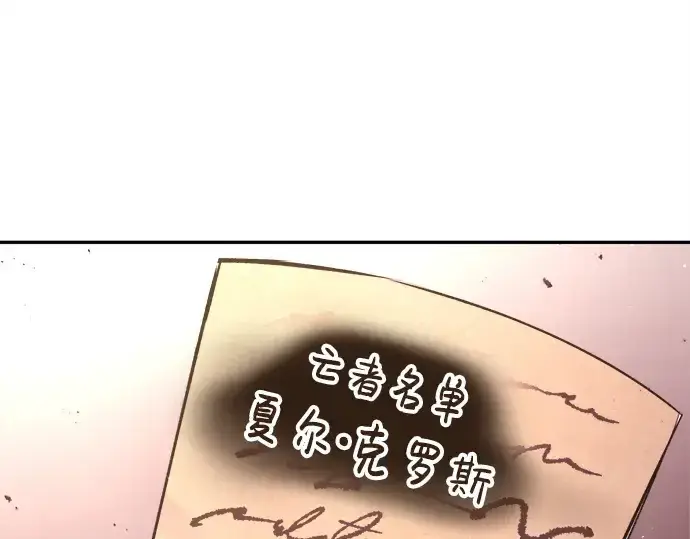 漫画《成为塔防游戏里的暴君》第43话第78张图