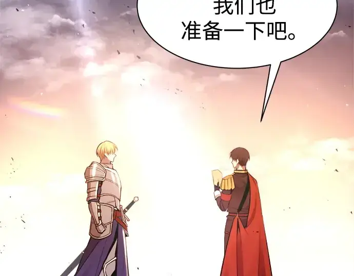 漫画《成为塔防游戏里的暴君》第43话第82张图