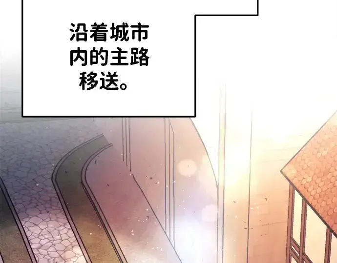 漫画《成为塔防游戏里的暴君》第43话第85张图