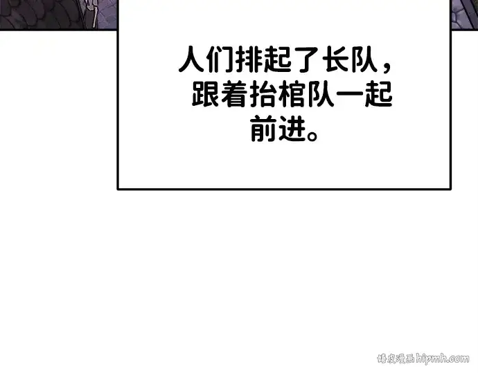 漫画《成为塔防游戏里的暴君》第43话第88张图