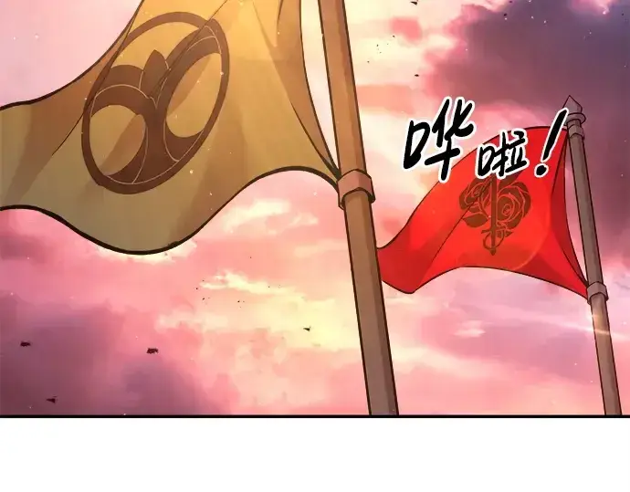 漫画《成为塔防游戏里的暴君》第43话第90张图