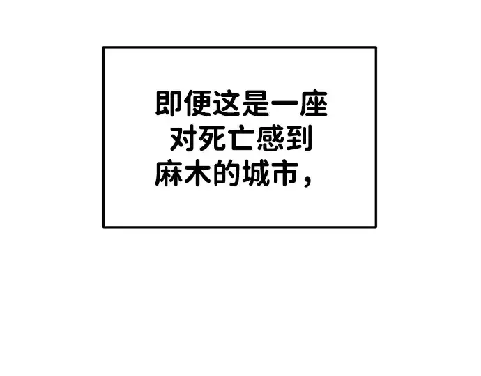 漫画《成为塔防游戏里的暴君》第43话第95张图
