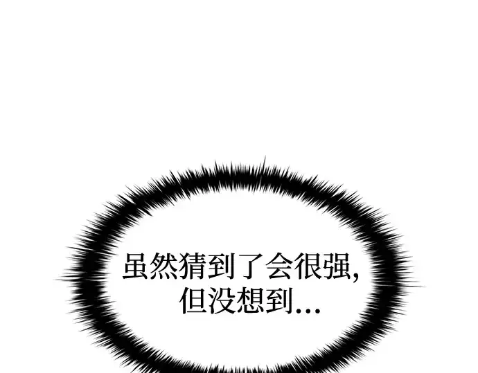 漫画《成为塔防游戏里的暴君》第44话第100张图