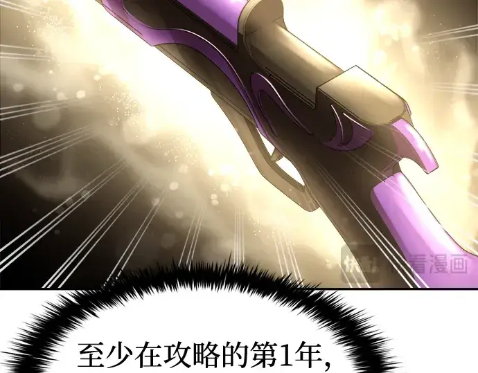 漫画《成为塔防游戏里的暴君》第44话第103张图