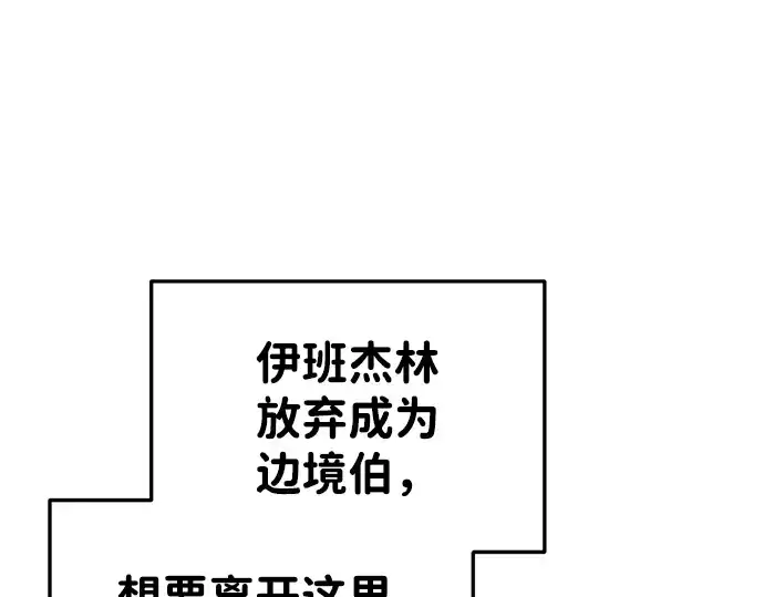 漫画《成为塔防游戏里的暴君》第44话第11张图