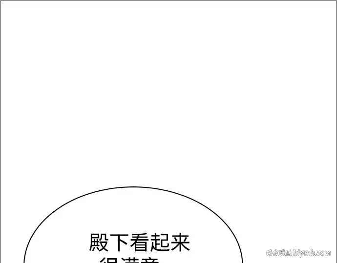 漫画《成为塔防游戏里的暴君》第44话第112张图