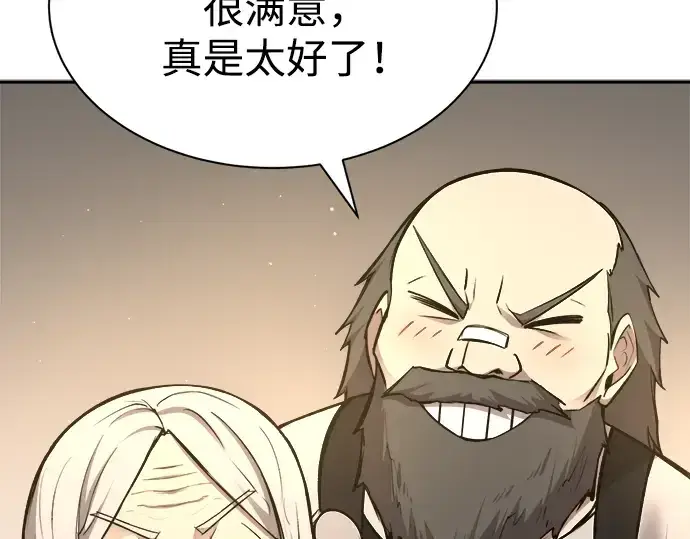 漫画《成为塔防游戏里的暴君》第44话第113张图