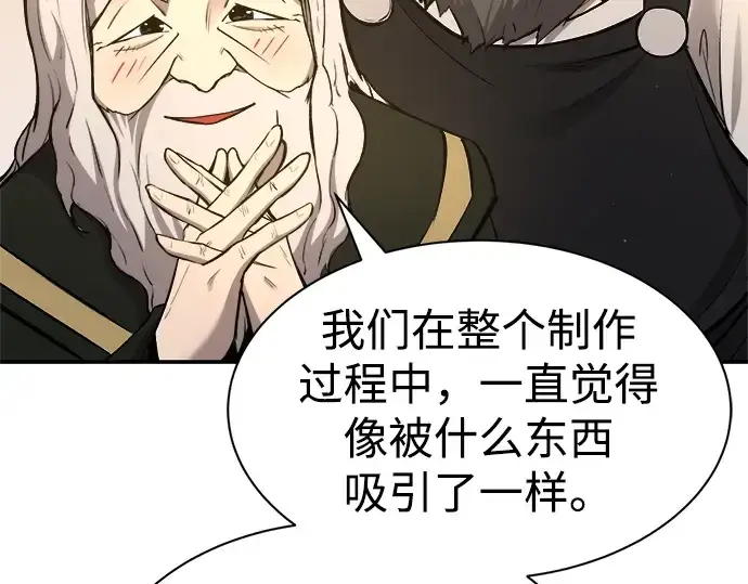 漫画《成为塔防游戏里的暴君》第44话第114张图