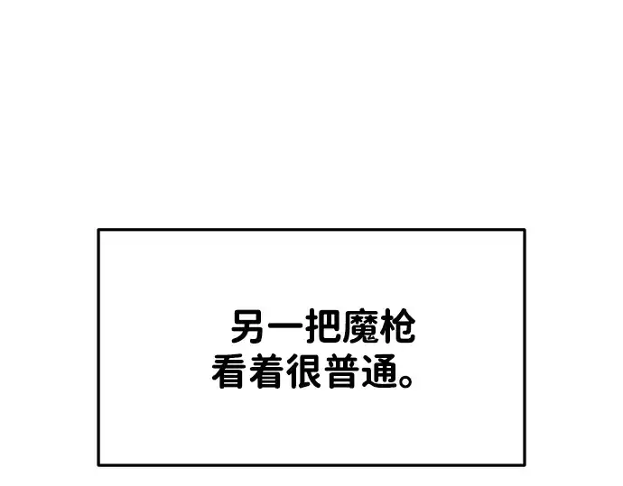 漫画《成为塔防游戏里的暴君》第44话第116张图
