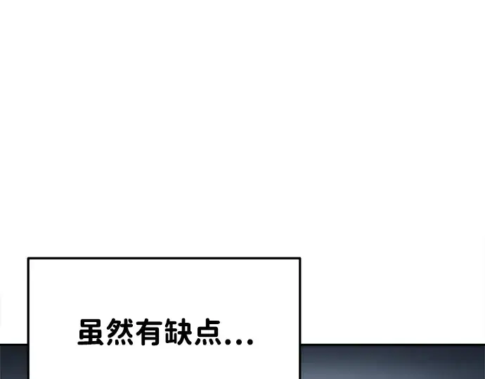 漫画《成为塔防游戏里的暴君》第44话第117张图