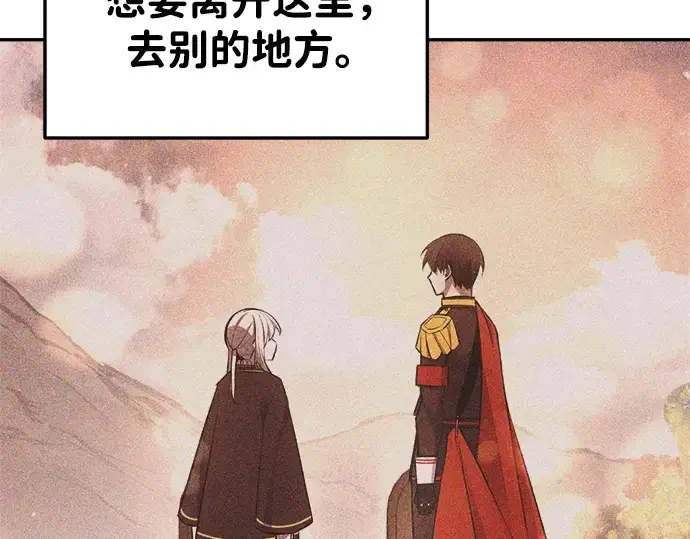 漫画《成为塔防游戏里的暴君》第44话第12张图