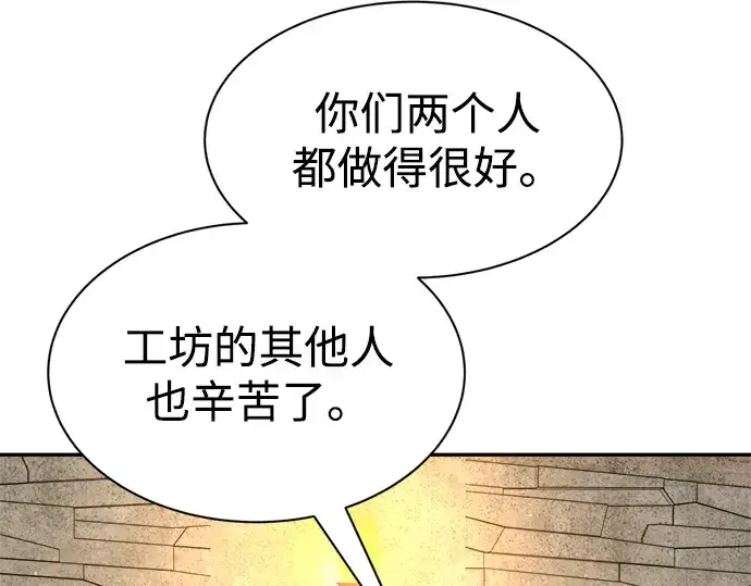 漫画《成为塔防游戏里的暴君》第44话第121张图