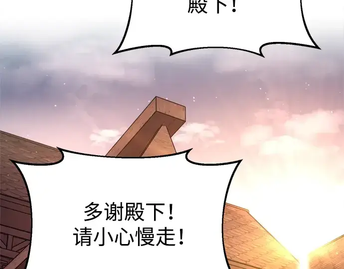 漫画《成为塔防游戏里的暴君》第44话第125张图