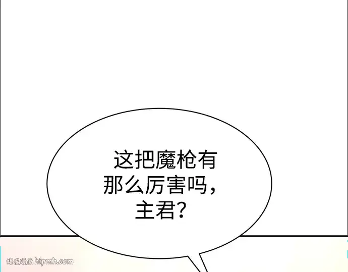 漫画《成为塔防游戏里的暴君》第44话第128张图