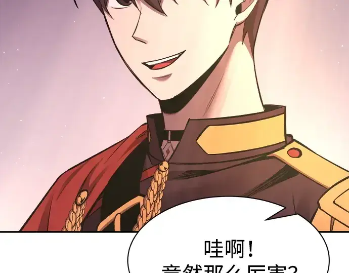 漫画《成为塔防游戏里的暴君》第44话第132张图