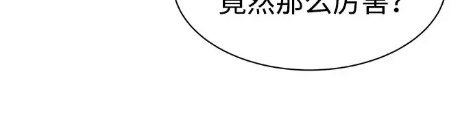 漫画《成为塔防游戏里的暴君》第44话第133张图