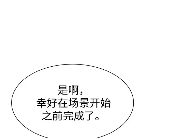漫画《成为塔防游戏里的暴君》第44话第134张图