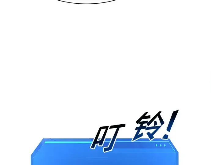 漫画《成为塔防游戏里的暴君》第44话第135张图